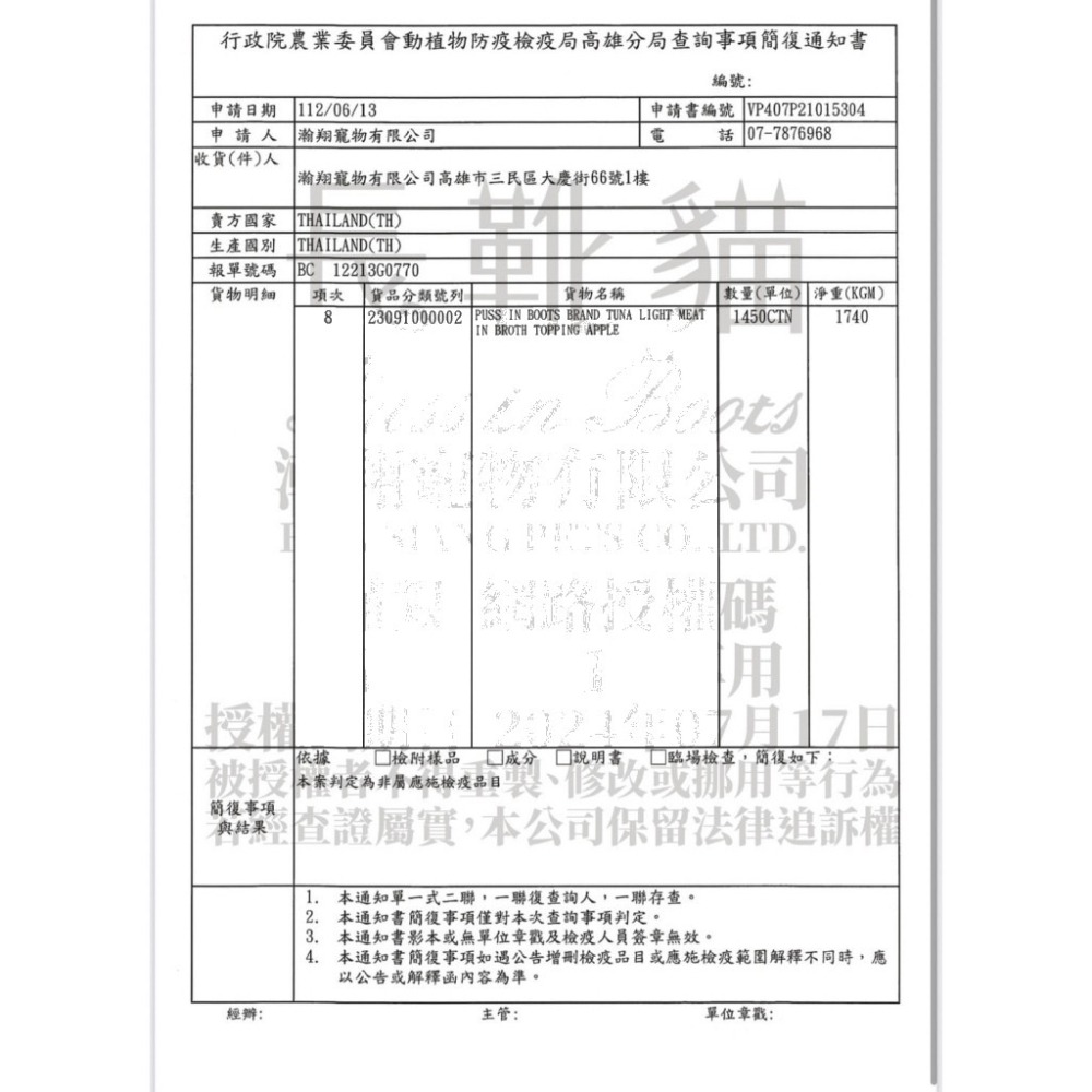 【WangLife】Puss in Boots 長靴貓湯罐系列 寵物食品 貓咪罐頭 貓湯罐 美味碰撞-細節圖2