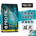 灣岸深海無穀鮮魚 12KG【宅配】