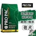 【WangLife】美國柏克 PRO PAC 無穀狗飼料丨2.5KG / 12KG丨天然狗飼料 狗飼料 無穀全齡犬糧-規格圖4