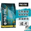 【WangLife】美國柏克 PRO PAC 無穀狗飼料丨無氧分裝包 500g丨天然狗飼料 狗飼料 無穀全齡犬糧 寵-規格圖4