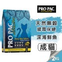 【WangLife】美國柏克 PRO PAC 無穀貓飼料丨2KG / 6KG丨天然貓飼料 貓飼料 無穀全齡貓糧 寵物-規格圖3