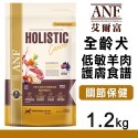 【WangLife】ANF 全齡犬 低敏羊肉護膚食譜 全齡犬 低敏配方 寵物食品 狗食品 狗飼料 羊肉飼料-規格圖4