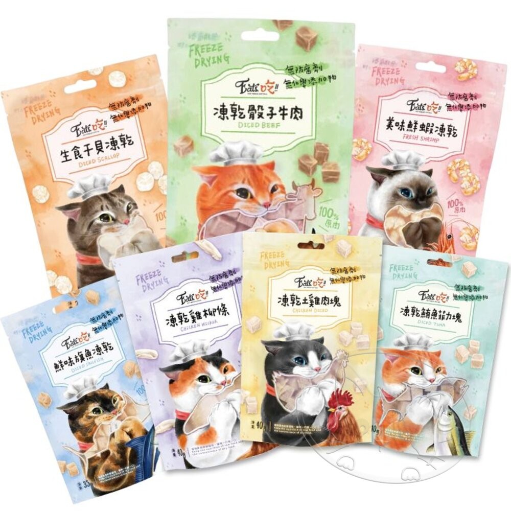 【旺生活】Eats 易特廚 EATS吃 易特廚凍乾 100％純肉凍乾 犬貓凍乾 寵物零食 寵物凍乾-細節圖2