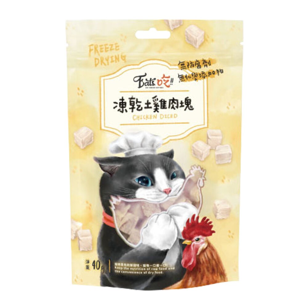 【旺生活】Eats 易特廚 EATS吃 易特廚凍乾 100％純肉凍乾 犬貓凍乾 寵物零食 寵物凍乾-規格圖11