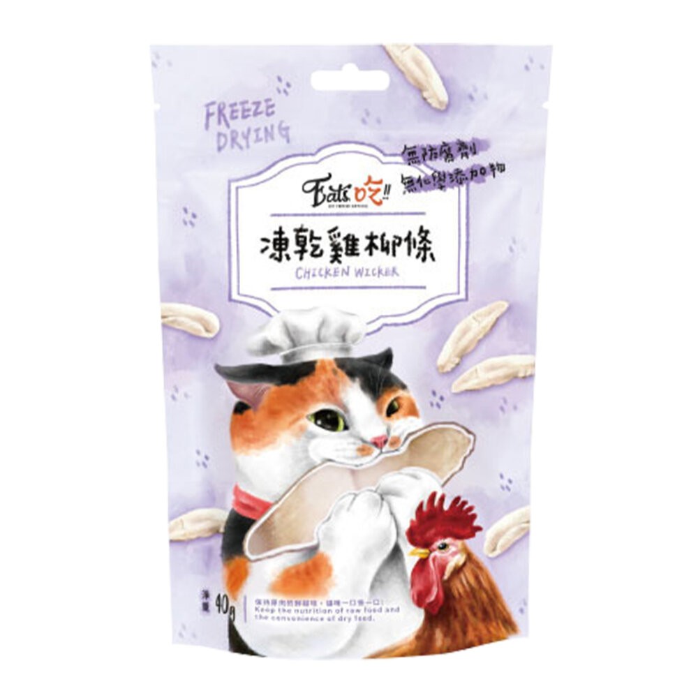 【旺生活】Eats 易特廚 EATS吃 易特廚凍乾 100％純肉凍乾 犬貓凍乾 寵物零食 寵物凍乾-規格圖11