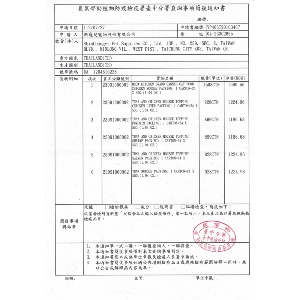 【WangLife】喵食堂 和風營養主食罐 55G 寵物罐頭 貓咪罐頭 貓主食罐 貓罐 貓餐罐 雞肉罐頭-細節圖5