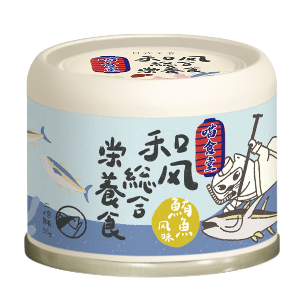 【旺生活】喵食堂 和風營養主食罐 55G 寵物罐頭 貓咪罐頭 貓主食罐 貓罐 貓餐罐 雞肉罐頭-規格圖10