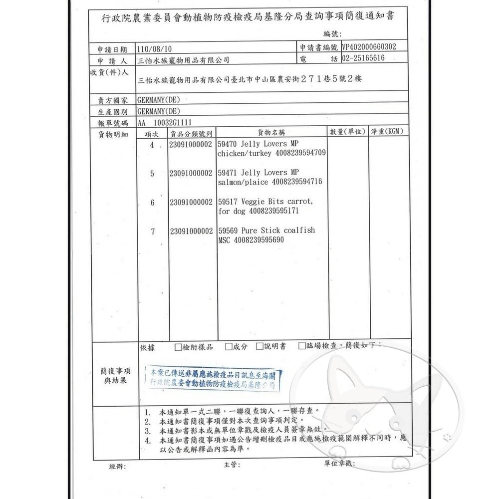 【旺生活】Vitakraft 德國 貓快餐 貓咪肉條 3條入/袋 貓零食 寵物肉條 海鮮肉條 貓奴首選-細節圖4