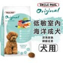 【WangLife】UNCLE PAUL 保羅叔叔 田園生機狗飼料 全系列 分裝包 犬糧 飼料 寵物飼料 狗乾糧-規格圖9