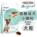 【WangLife】UNCLE PAUL 保羅叔叔 田園生機狗飼料 全系列 分裝包 犬糧 飼料 寵物飼料 狗乾糧-規格圖9