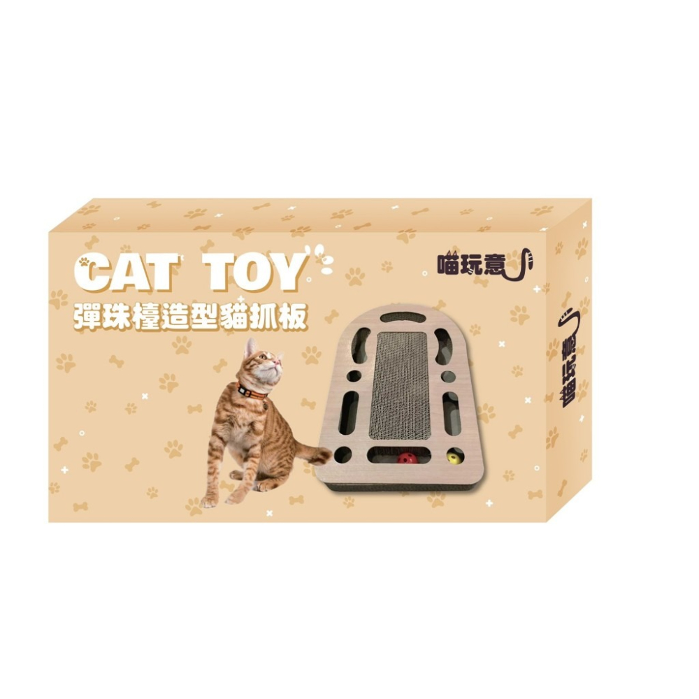 【WangLife】CAT TOY喵玩意-彈珠檯造型貓抓板 貓磨爪 貓抓板 貓咪玩具-細節圖3