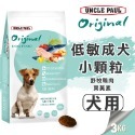 【WangLife】UNCLE PAUL 保羅叔叔 田園生機狗飼料 全系列 公司原裝 犬糧 飼料 寵物飼料 狗乾糧-規格圖11