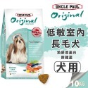 【WangLife】UNCLE PAUL 保羅叔叔 田園生機狗飼料 全系列 公司原裝 犬糧 飼料 寵物飼料 狗乾糧-規格圖11