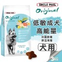 【WangLife】UNCLE PAUL 保羅叔叔 田園生機狗飼料 全系列 公司原裝 犬糧 飼料 寵物飼料 狗乾糧-規格圖11