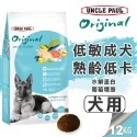 【WangLife】UNCLE PAUL 保羅叔叔 田園生機狗飼料 全系列 公司原裝 犬糧 飼料 寵物飼料 狗乾糧-規格圖11