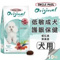 【WangLife】UNCLE PAUL 保羅叔叔 田園生機狗飼料 全系列 公司原裝 犬糧 飼料 寵物飼料 狗乾糧-規格圖11