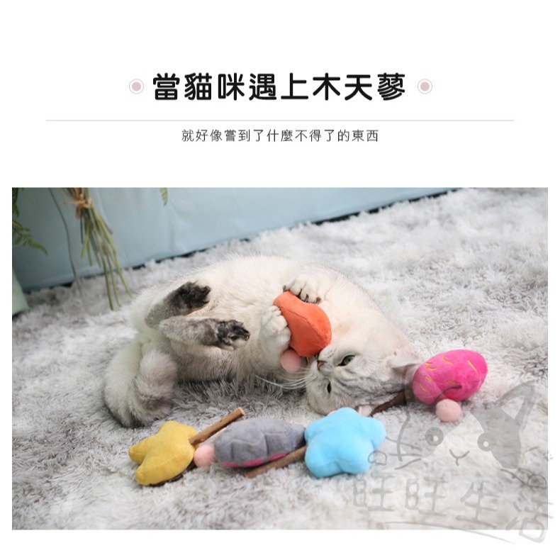 【WangLife】毛絨木天蓼貓薄荷棒棒糖 貓玩具 貓啃咬 棒棒糖玩具 貓草玩具 毛絨玩具-細節圖4