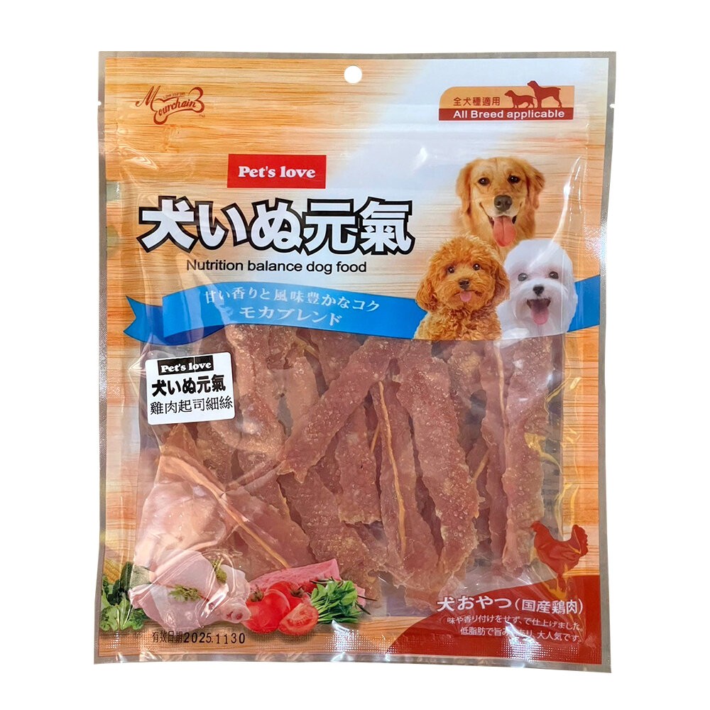 【旺生活】Pets love 元氣 犬零食 全系列 雞肉寵物零食 犬零食 寵物零食 犬元氣 寵物點心-規格圖7