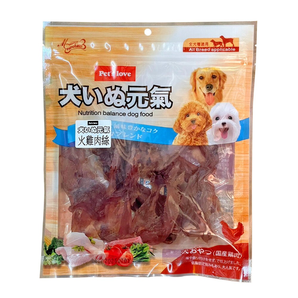 【旺生活】Pets love 元氣 犬零食 全系列 雞肉寵物零食 犬零食 寵物零食 犬元氣 寵物點心-規格圖7