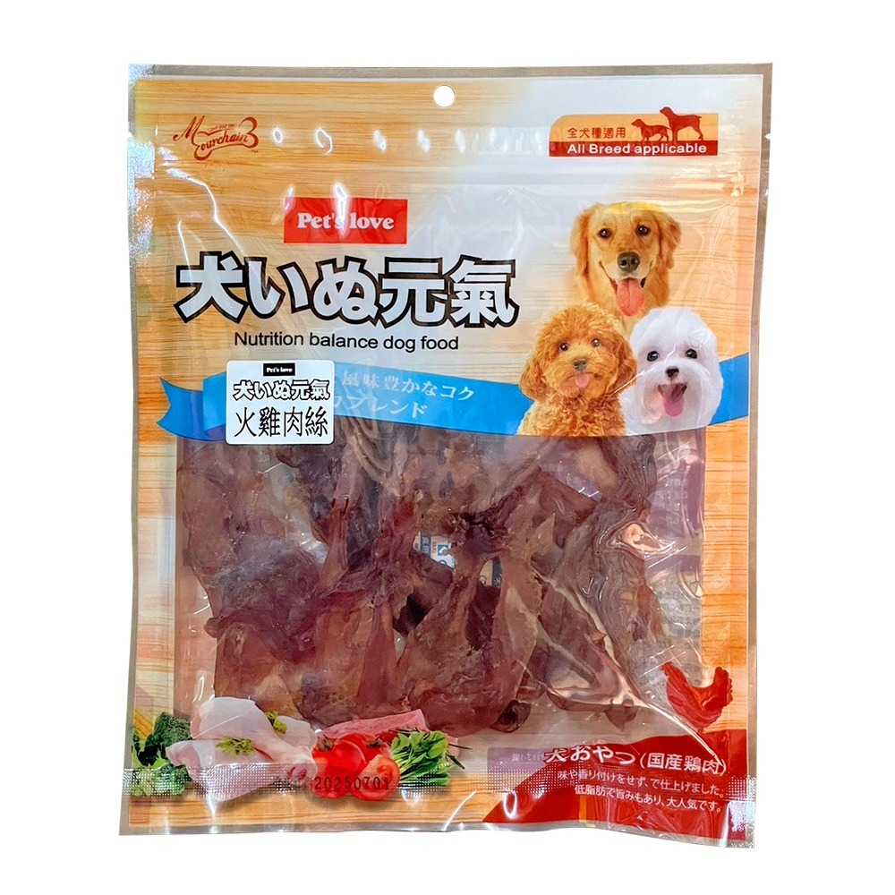 【WangLife】Pets love 元氣 犬零食 全系列 雞肉寵物零食 全犬適用 寵物零食 犬元氣 零食-規格圖7