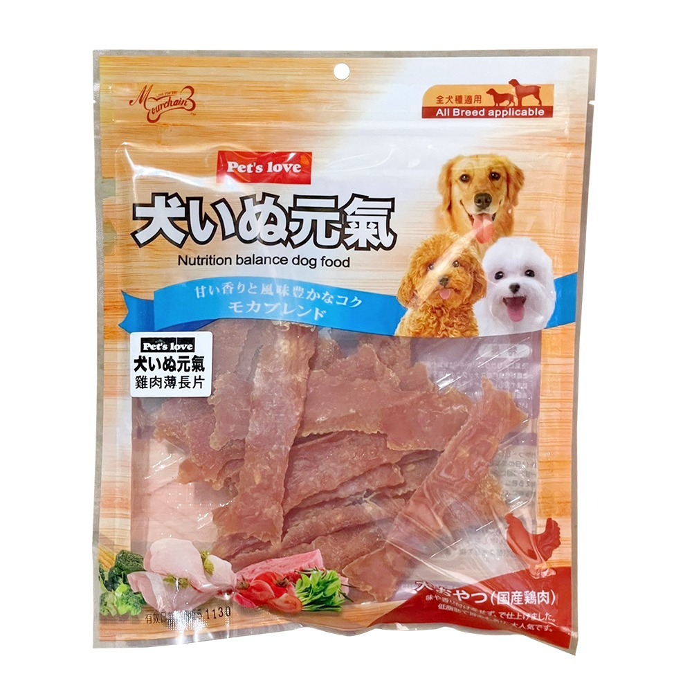 【WangLife】Pets love 元氣 犬零食 全系列 雞肉寵物零食 全犬適用 寵物零食 犬元氣 零食-規格圖7