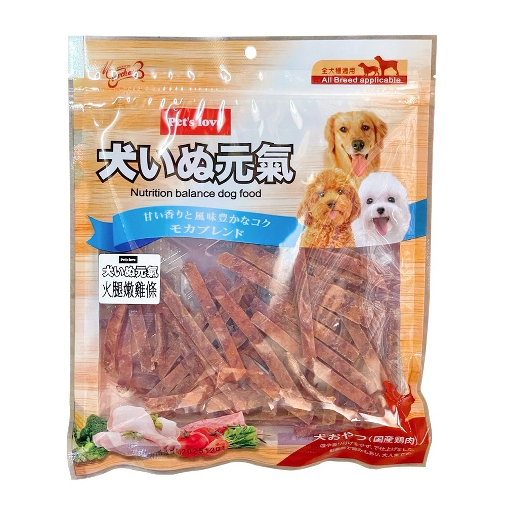 【WangLife】Pets love 元氣 犬零食 全系列 雞肉寵物零食 全犬適用 寵物零食 犬元氣 零食-規格圖7