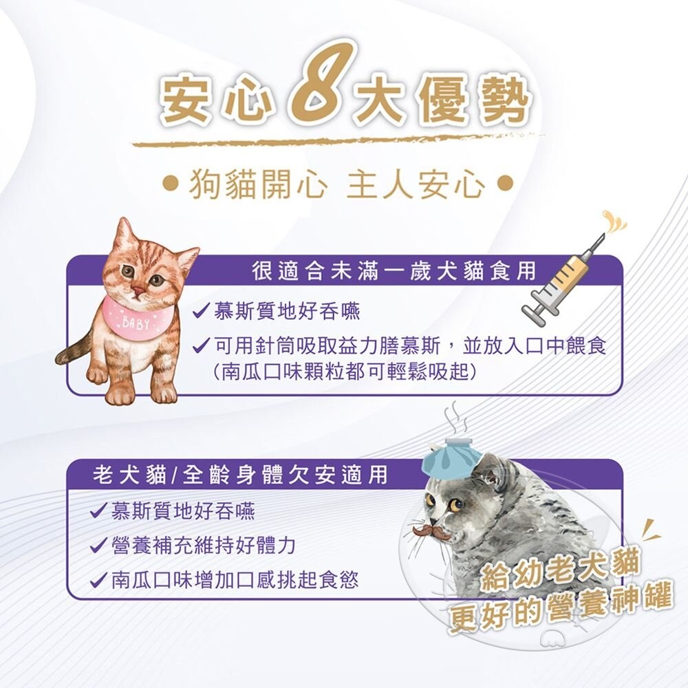 【旺生活】Vi.Chi 維齊益力膳 貓餐罐 寵物罐頭 貓罐 副食罐 貓罐頭 貓點心 貓飼料 挑嘴貓-細節圖7