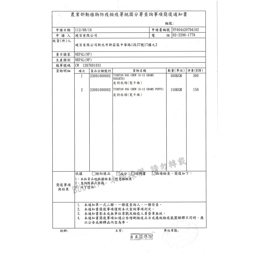 【WangLife】皮特牧場 狗狗零食 起司零食 寵物零食 狗零食 泡芙零食 起司磚 獎勵零食-細節圖3