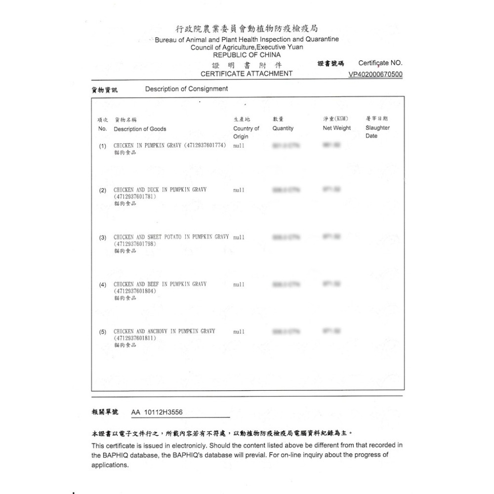 【WangLife】Cherie法麗 小型犬營養配方 寵物罐頭 狗狗罐頭 小型犬用 營養罐頭-細節圖4