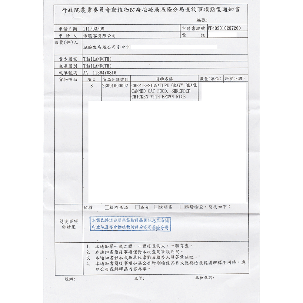 【WangLife】法麗 微湯汁系列 貓罐 寵物罐頭 微湯罐 貓副食罐 貓罐頭 副食罐-細節圖3