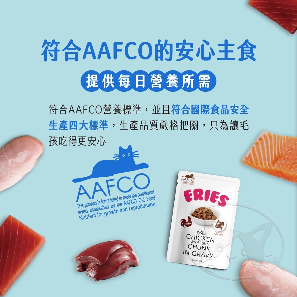 【WangLife】伊瑞思 益生元主食餐包 寵物餐包 貓咪餐包 主食餐包 益生元 貓主食-細節圖7