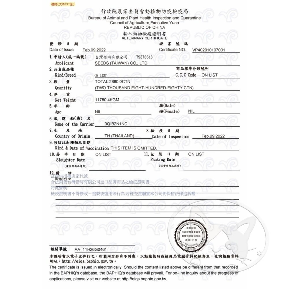 【旺生活】SEEDS惜時 有魚貓餐罐 鮪魚罐 雞肉罐 貓咪罐頭 170g 貓咪罐 貓餐盒-細節圖4