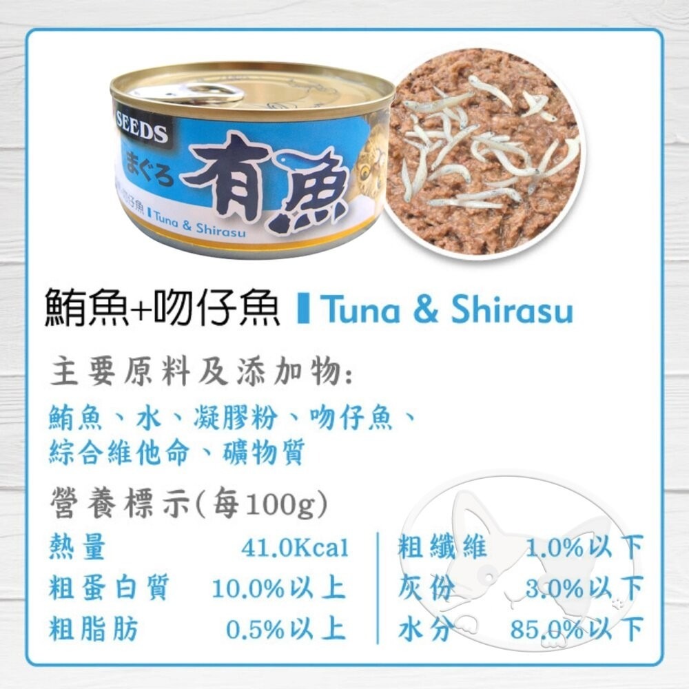 【旺生活】SEEDS惜時 有魚貓餐罐 鮪魚罐 雞肉罐 貓咪罐頭 170g 貓咪罐 貓餐盒-細節圖9