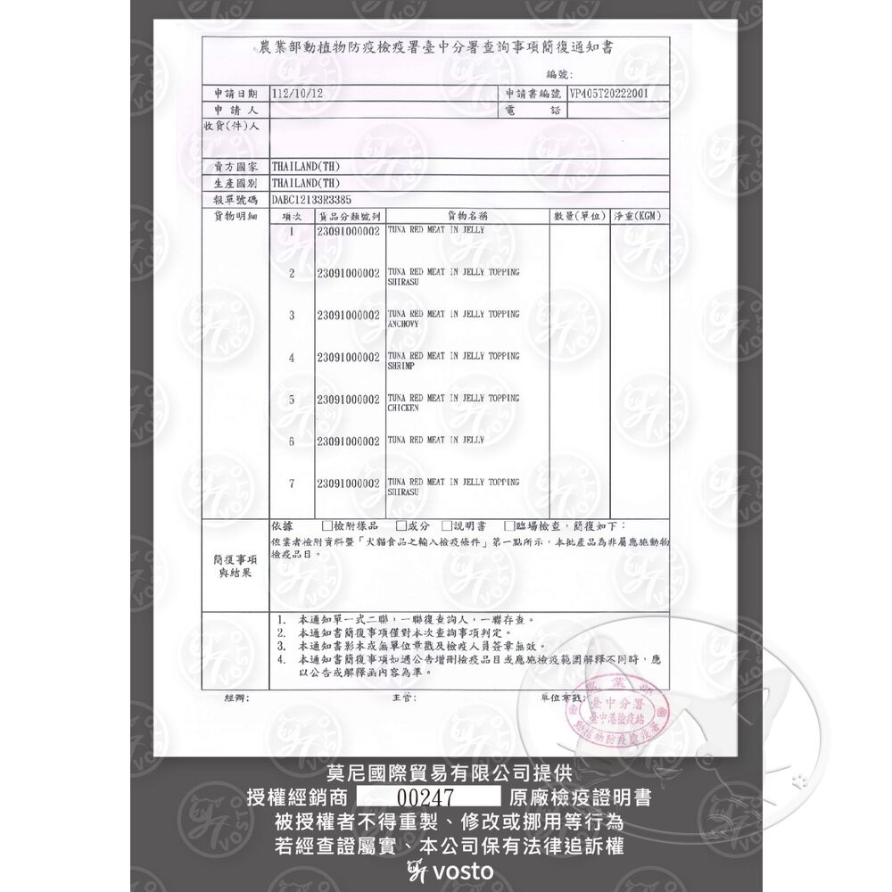 【旺生活】VOSTO 深海補鐵鮪魚罐 寵物罐頭 機能罐 貓罐頭 副食罐 深海魚罐-細節圖4
