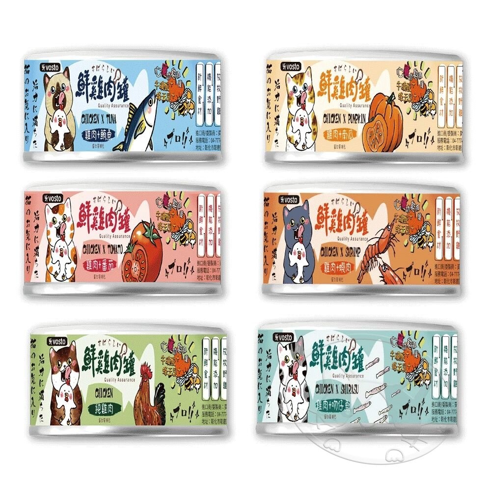 【旺生活】VOSTO 鮮雞肉罐 貓咪機能罐  80G 膠汁罐 貓咪最愛 副食罐 貓罐-細節圖2