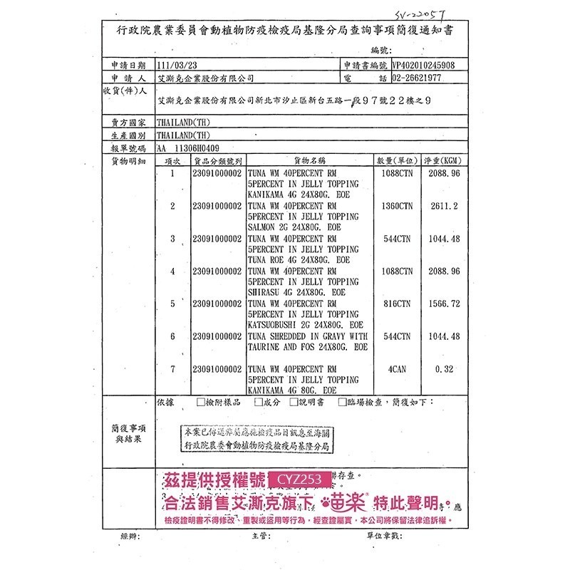 【WangLife】喵樂 M＇DARYN 主食罐系列(80g) 鮪魚燒 貓罐頭 鮪魚罐  貓咪罐頭-細節圖4