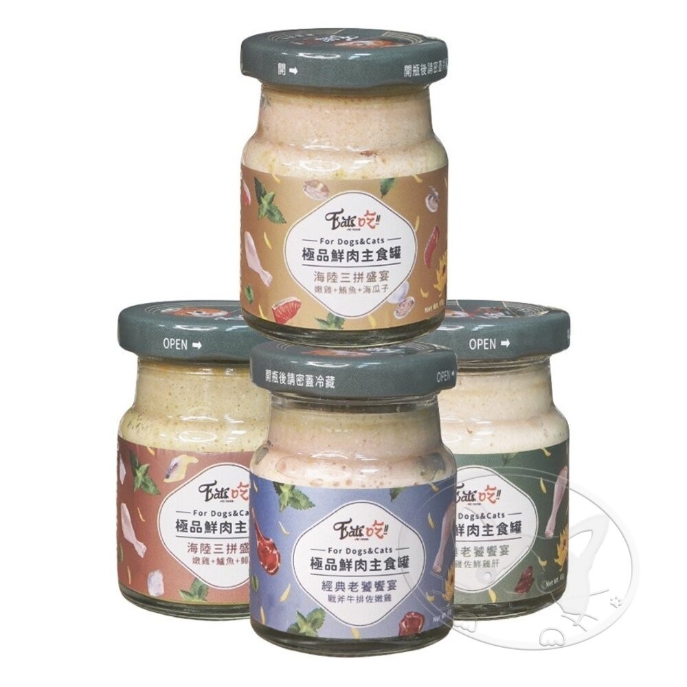 【旺生活】Eat's 易特廚 Eat's吃 鮮肉主食罐 65G 無穀無膠 貓犬通用 寵物主食罐 海鮮罐-細節圖2