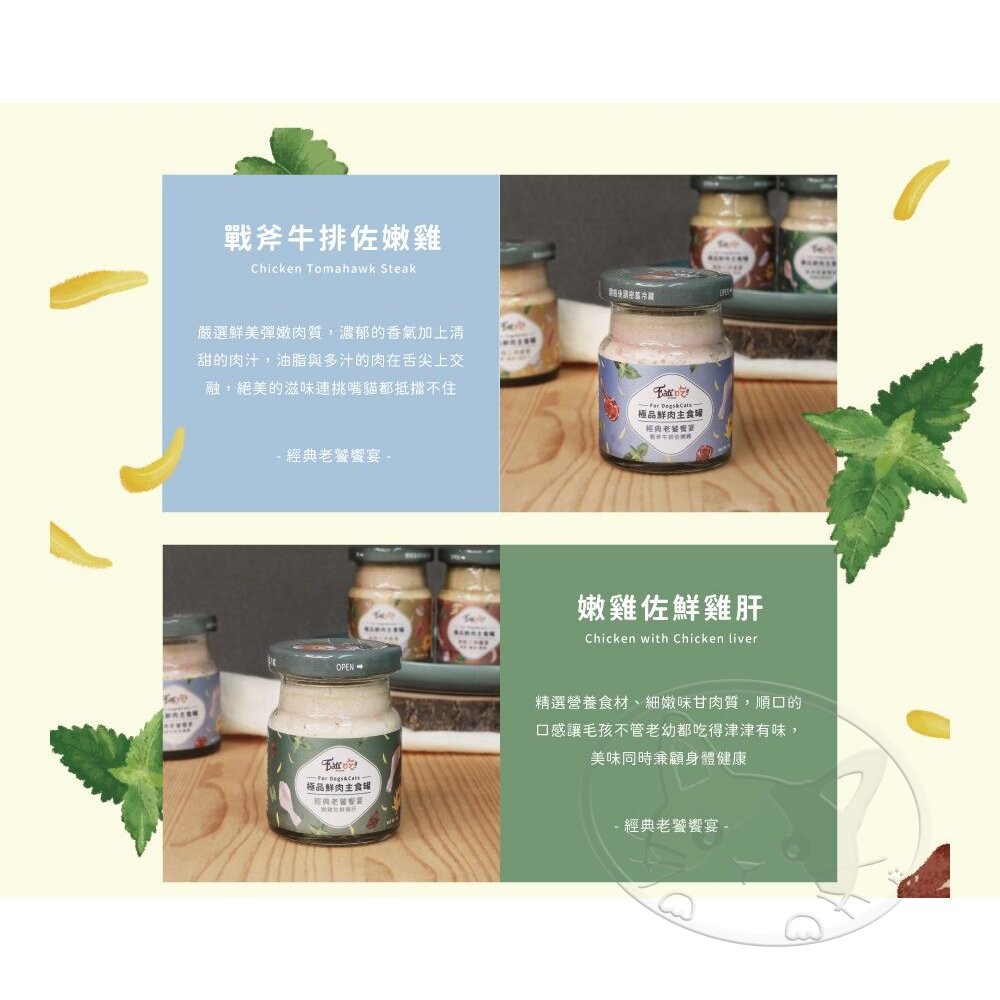 【旺生活】Eat's 易特廚 Eat's吃 鮮肉主食罐 65G 無穀無膠 貓犬通用 寵物主食罐 海鮮罐-細節圖5