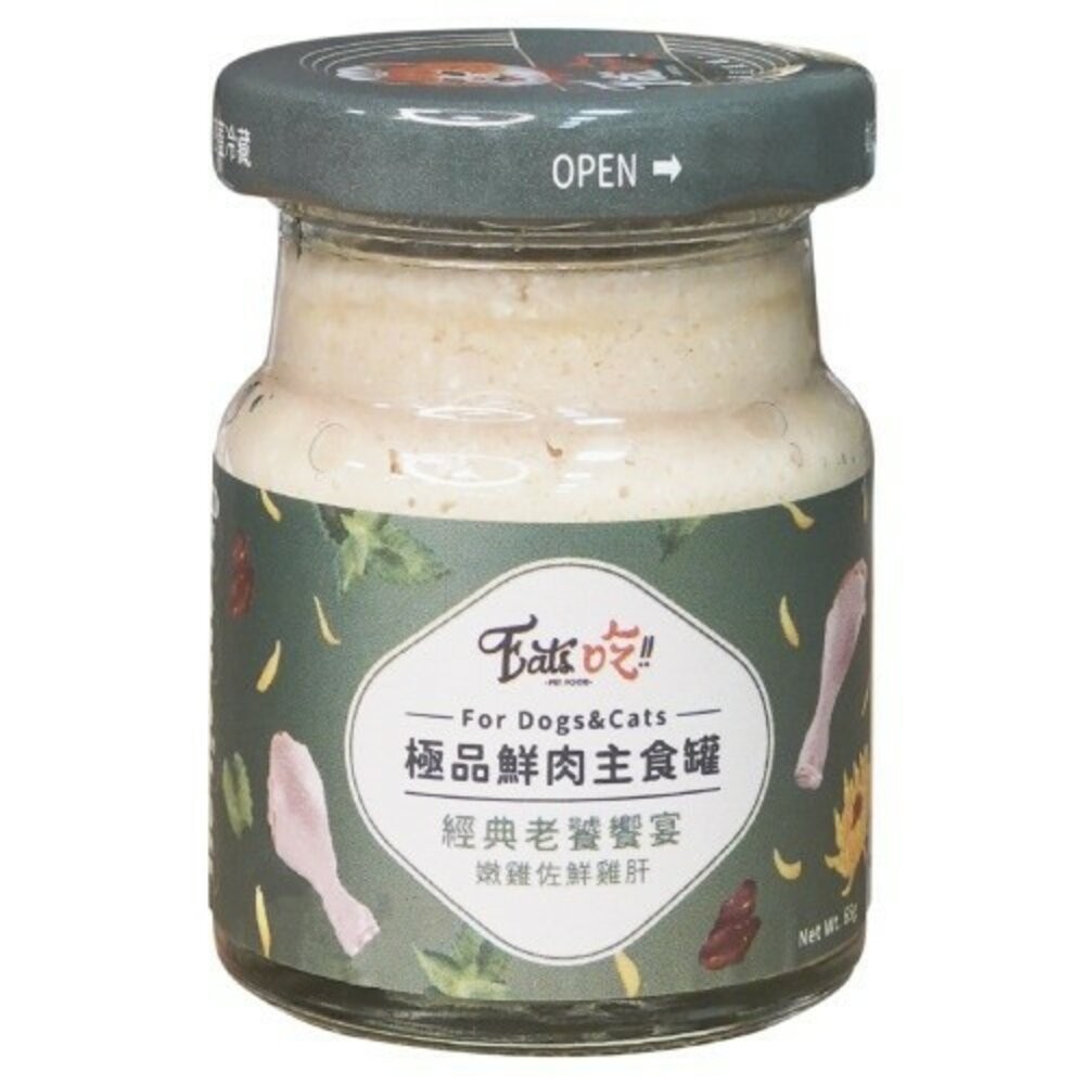 【旺生活】Eat's 易特廚 Eat's吃 鮮肉主食罐 65G 無穀無膠 貓犬通用 寵物主食罐 海鮮罐-規格圖10