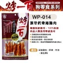 【WangLife】烤一百 天然手作零食 寵物零食 狗零食 手工肉片 狗狗肉條 肉絲 寵物肉乾 台灣製 寵物-規格圖2