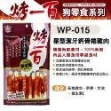 【WangLife】烤一百 天然手作零食 寵物零食 狗零食 手工肉片 狗狗肉條 肉絲 寵物肉乾 台灣製 寵物-規格圖2