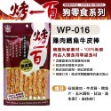【WangLife】烤一百 天然手作零食 寵物零食 狗零食 手工肉片 狗狗肉條 肉絲 寵物肉乾 台灣製 寵物-規格圖2