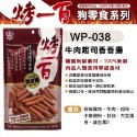 【WangLife】烤一百 天然手作零食 寵物零食 狗零食 手工肉片 狗狗肉條 肉絲 寵物肉乾 台灣製 寵物-規格圖2