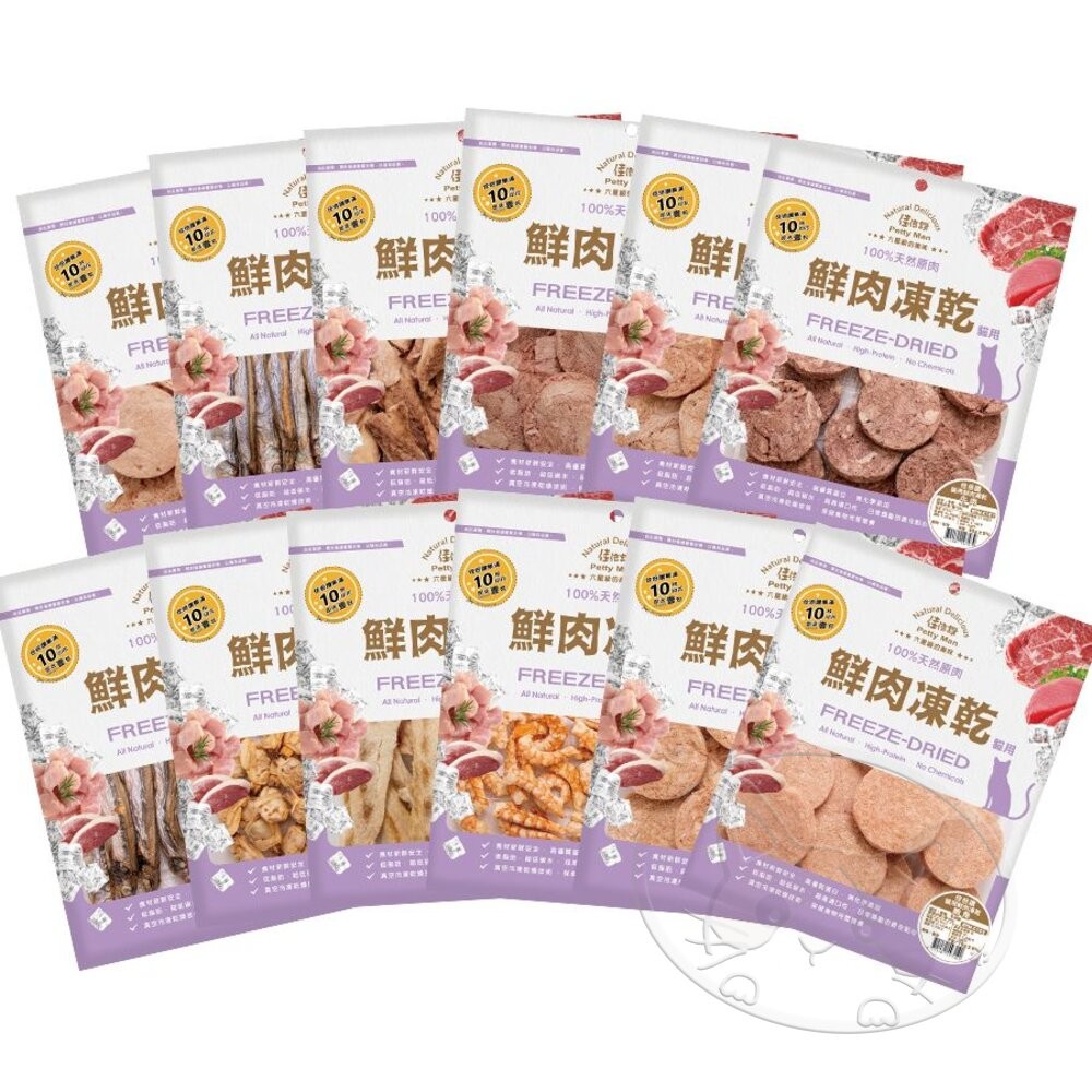【旺生活】PettyMan 佳倍讚 JERKY 貓用凍乾系列 鮮肉凍乾20g-70g 台灣製寵物零食-細節圖2