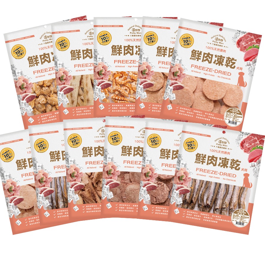 【WangLife】PettyMan 佳倍讚 JERKY 犬用鮮肉凍乾丨犬用凍乾系列丨犬零食 寵物零食 台灣製造-細節圖2