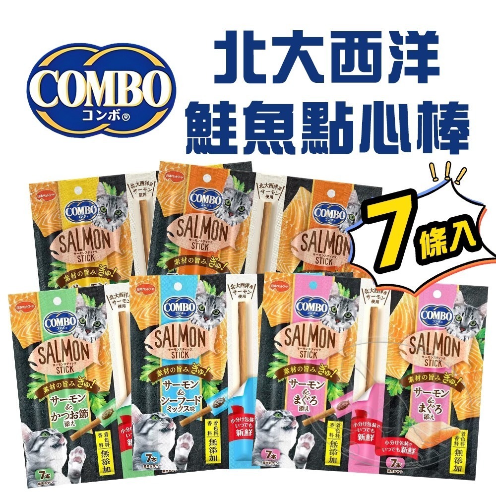 【WangLife】COMBO 北大西洋鮭魚點心棒 (14cm 獨立包裝7條入) 貓肉條 寵物零食 貓條 貓點心-細節圖3