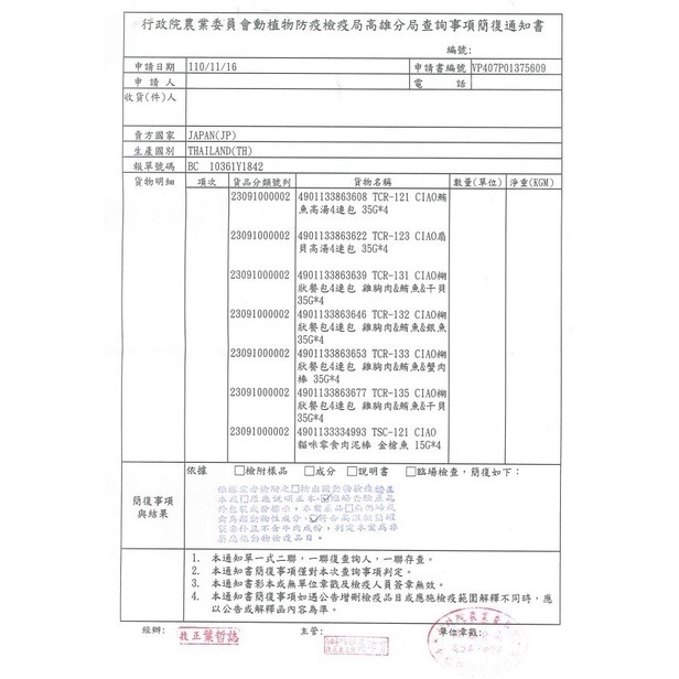 【WangLife】CIAO 四連高湯︱日本公司貨︱CIAO高湯 貓咪高湯 貓零食 高湯四連包 湯包 貓咪湯包-細節圖3