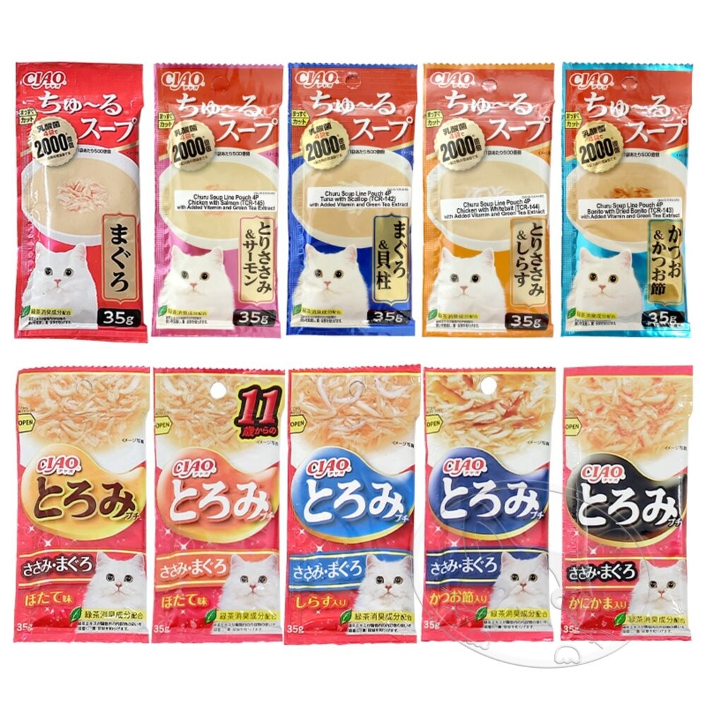 【旺生活】CIAO 四連高湯 日本公司貨 CIAO高湯 貓咪高湯 貓零食 高湯四連包 湯包 貓咪湯包-細節圖2