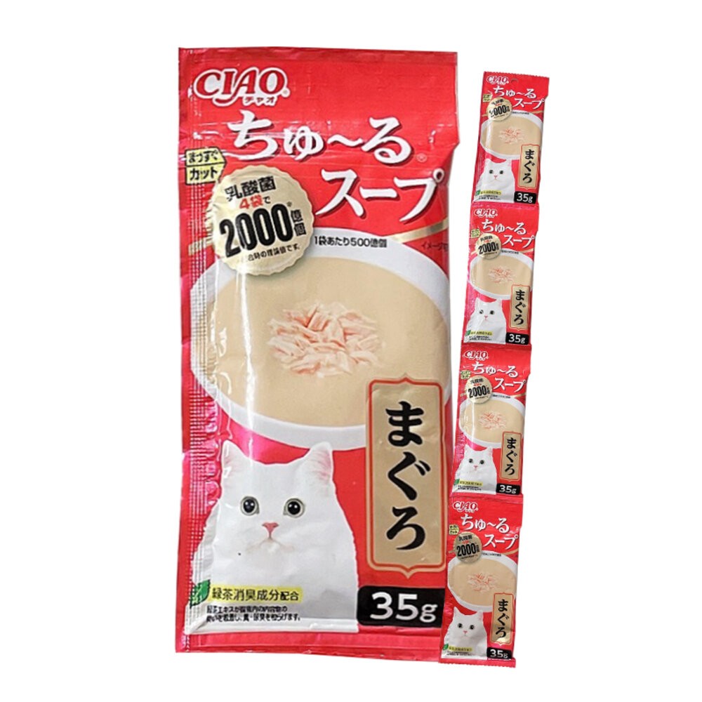 【旺生活】CIAO 四連高湯 日本公司貨 CIAO高湯 貓咪高湯 貓零食 高湯四連包 湯包 貓咪湯包-規格圖11