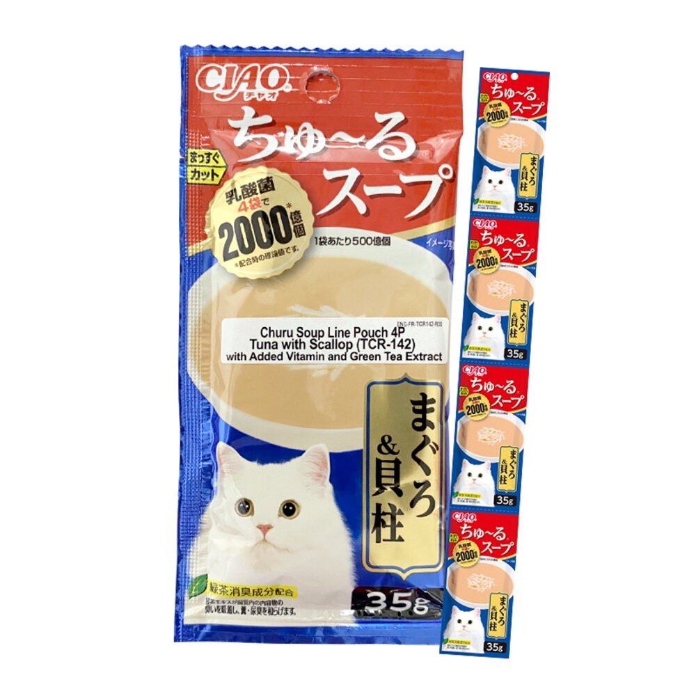 【旺生活】CIAO 四連高湯 日本公司貨 CIAO高湯 貓咪高湯 貓零食 高湯四連包 湯包 貓咪湯包-規格圖11
